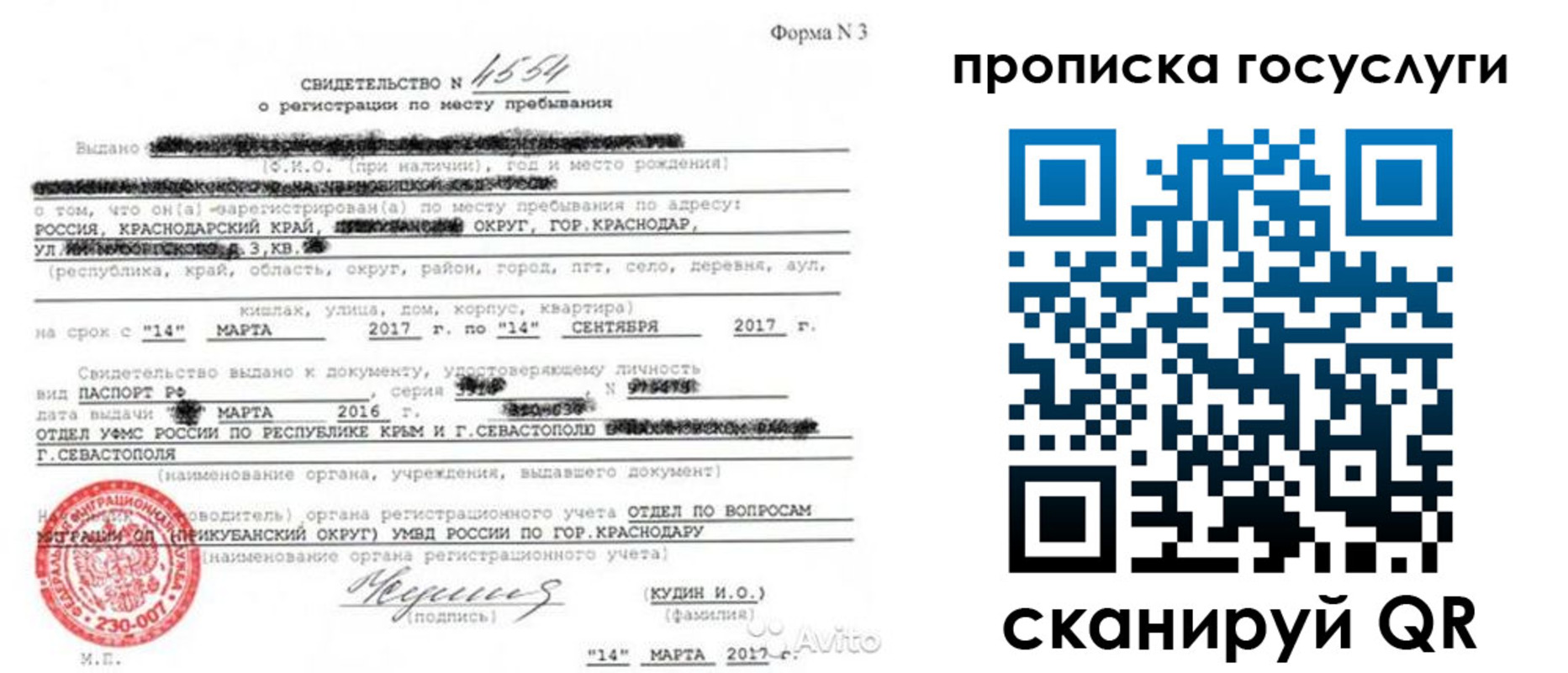 купить прописку в Вязниках