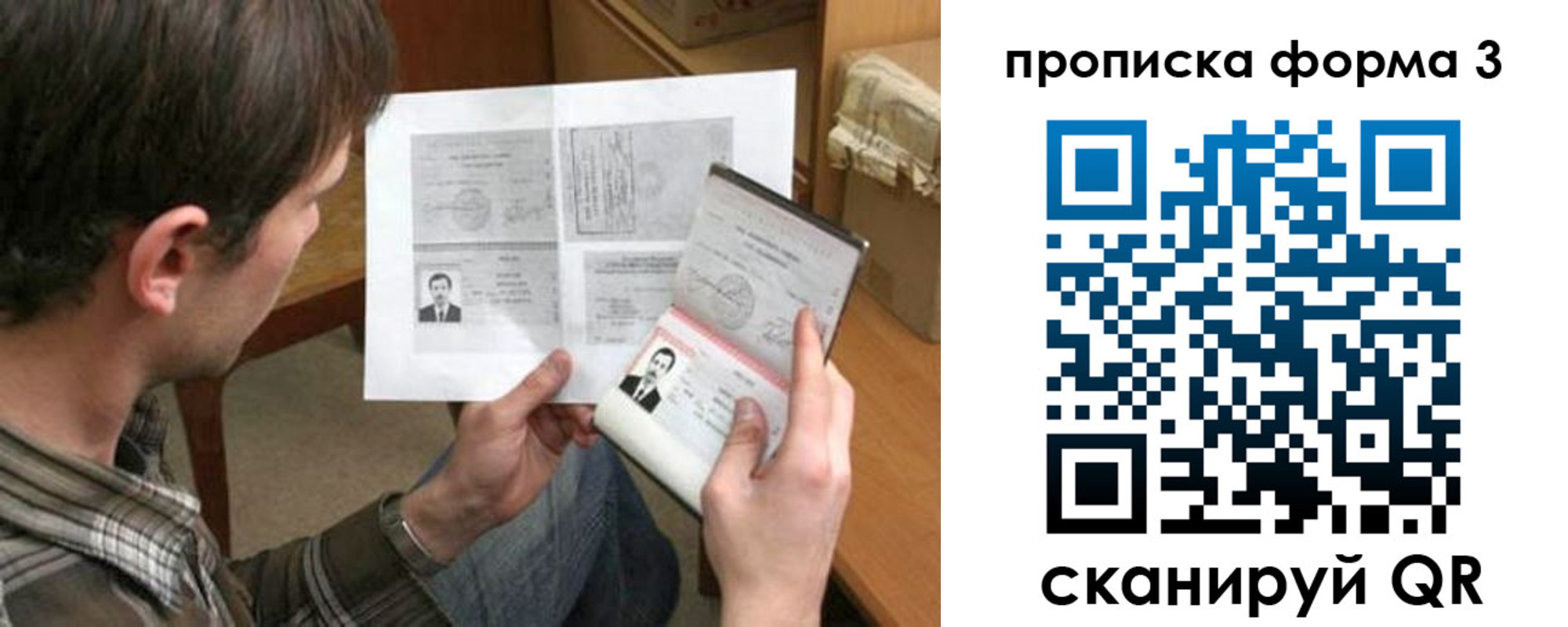 где прописаться в Вязниках