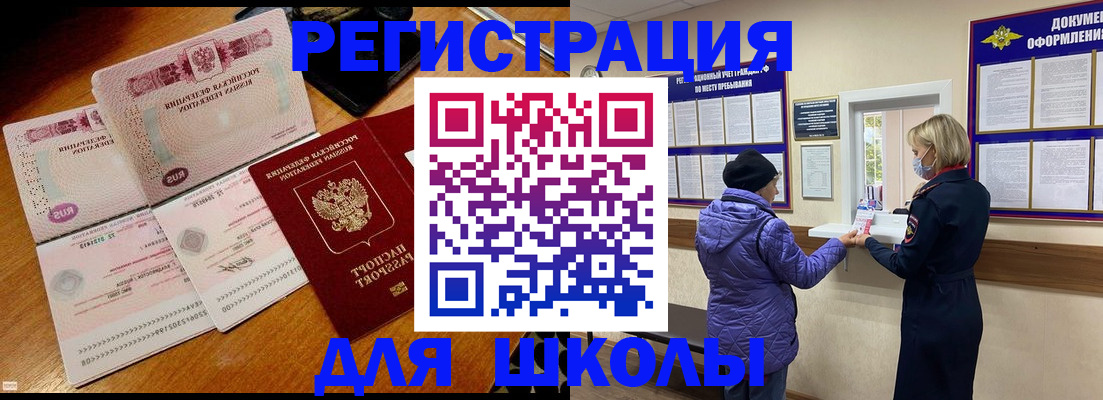 временная регистрация для всех в Вязниках
