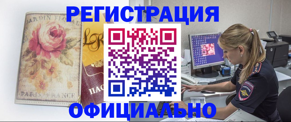 временная регистрация поиск в Вязниках