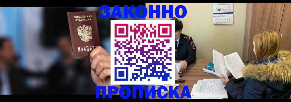 временная регистрация гарантия в Вязниках