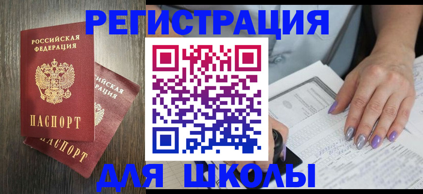 прописка для военкомата в Вязниках