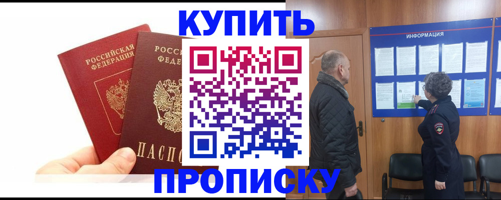 временная регистрация законно в Вязниках