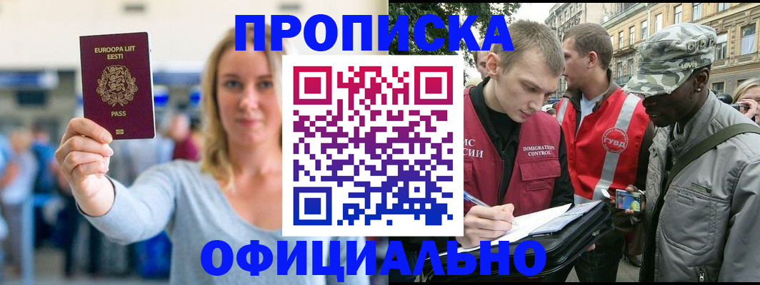 временная регистрация законно в Вязниках